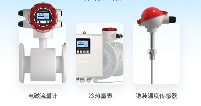 flow meter flow meter